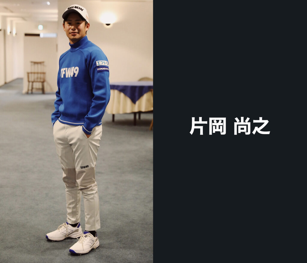 契約プロ着用アイテム | TFW49（ティーエフダブリュー）公式サイト